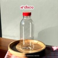 ราคา ชุดเล็ก 20 ใบ ขวดเปล่าพลาสติก PET ทรงกลม ขนาด 250 ml พร้อมฝา (22793349717)