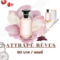 ราคา หัวเชื้อน้ำหอม กลิ่นแฟชั่น Louis vuitton Attrape Rêves 30 cc ราคา 80 บาท OZ กลิ่นเทียบเคียง (21021162165)