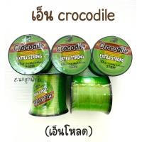 ราคา เอ็นตกปลา Crocodile EXTRA STRONG เอ็นโหลด เอ็นตกปลาคอคโคได เอ็นเหนียว สายเอ็น สายเอ็นตกปลา เอ็น ตกปลา อุปกรณ์ตกปลา (11329715261)