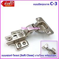 ราคา บานพับ บานพับถ้วย บานพับประตู บานพับตู้เสื้อผ้า บานพับล็อคได้ บานพับเหล็ก บานพับตู้ บานพับสวิง ขนาด 35 มม มีวิธีวัด และวิธีปรับด้านใน (22089921577)