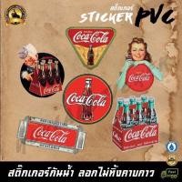 ราคา สติ๊กเกอร์โลโก้โค้กวินเทจ coca โค้กเก่า sticker vintage (11184806130)