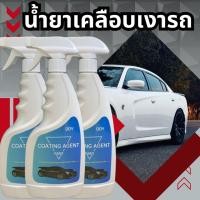ราคา CZ พร้อมส่ง อุปกรณน้ำยาเคลือบ น้ำยาเคลือบเงารถ น้ํายาเคลือบสีกันน้ำ รถ สเปรย์เคลือบเงารถ (22074216660)
