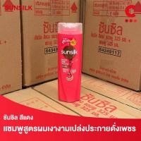 ราคา ซันซิล แชมพู สระผม แบบขวด ขนาด 170 มล เลือกสูตรได้ (22236144328)