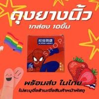 ราคา พร้อมส่ง ถุงยางนิ้ว ถุงยางนิ้วมือ ถุงยางนิ้วทอม ถุงยางทอม ถุงยางมือ (22739427624)