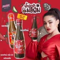 ราคา น้ำปลาร้าพิมรี่พาย น้ำปลาร้าแม่อีพิม ปลาร้าปรุงสุก น้ำปลาร้า ปลาร้าแซ่บ ขนาด 400 มล (9857485780)