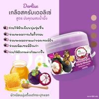 ราคา Derlise เกลือสปาขัดผิว ขาวเนียนนุ่มน่าสัมผัส เกลือสปาสำหรับผิวกาย มีให้เลือก 14 สูตร ปริมาณ 800 กรัม (22076078208)