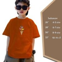 ราคา เสื้อยืดเด็กผู้หญิงเด็กผู้ชาย ลายไอติม ลายสกรีนน่ารักๆ 100 Cotton พร้อมส่ง (19181960968)