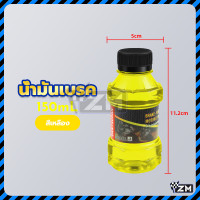 ราคา น้ำมันเบรค น้ำมันเบรคสี น้ำมันเบรคมอเตอร์ไซค์ 5สี 150ml ทนต่ออุณหภูมิสูง ป้องกันการหล่อลื่นและป้องกันการสึกหรอ สำหรับมอเตอร์ไซค์ (22639160469)