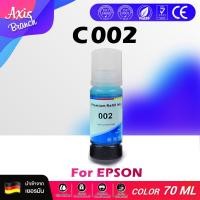 ราคา AXIS BRANCH เทียบเท่า น้ำหมึก epson 001 EPSON EP001 002 003 Ink สำหรับ รุ่น L4150 L4160 L6160 L6170 L6190 ขนาด 70ml (18895079384)