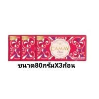ราคา สบู่ คาเมย์ CAMAY ขนาด 80 กรัม มีแพ็ค3 ก้อน และ แพ็ค 6ก้อนEXP 02 2025 (22489379311)