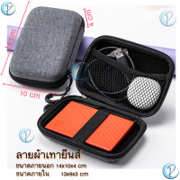ราคา กระเป๋าใส่ฮาร์ดดิสก์ external hard disk bag 2 5 นิ้ว ลายหนังเคฟล่า สามารถใส่ hdd โทรศัพท์ Power Bank หูฟัง สายชาร์จ (20993649124)