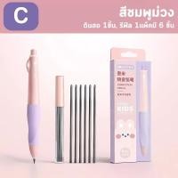 ราคา พร้อมส่ง ดินสอกด ใส้ดินสอ 2 mm ด้ามจับนุ่ม ทนทาน เหมือนดินสอไม้ 1 เซ็ต 1 แท่ง ใส้ 6 ใส้ pencil (22881845222)