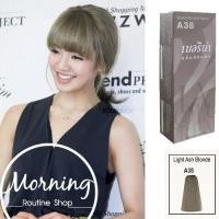 ราคา ครีมย้อมผม เบอริน่า Berina Hair Color Cream 60กรัม มีให้เลือก 47เฉดสี A1 A47 สีย้อมผมเบอริน่า เปลี่ยน สีผม ทำสีผม ปิดผมขาว ยาย้อมผม เบอรีน่า สีแฟชั่น (4299634611)