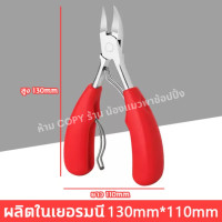 ราคา NongCat ส่งฟรี กรรไกรตัดเล็บ กรรไกรตัดเล็บขบ ปลายโค้งแหลม กรรไกรตัดซอกเล็บ ที่ตัดเล็บขบ ที่ตัดผิวตาย พร้อมส่งจากไทย (21504193294)