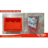 ราคา ชุดมือจับฝาข้างรถเกี่ยวคูโบต้า KBT ชุดคันจับ สินค้าแท้ศูนย์ รหัส 5T072 61420 ใช้กับรถเกี่ยวคูโบต้าทุกรุ่น (20701523283)