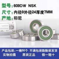 ราคา แบริ่งความเร็วสูงขนาดเล็กนำเข้าจากญี่ปุ่น NSK 607dw 608dw 609dw 629dw ฟิล์มสีเขียว6201dw (21008658295)