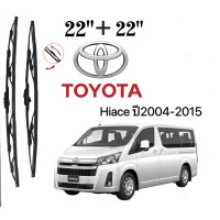 ราคา ราคาต่อคู่ ก้าน ใบปัดน้ำฝน สำหรับ TOYOTA โตโยต้า วีโก้ VIGO Revo Vios Fortuner Yaris Altis ทุกรุ่น ก้านเหล็ก (22826837994)