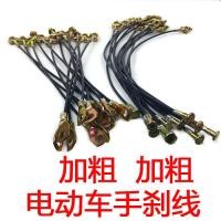 ราคา สายเบรคมือสำหรับรถสามล้อไฟฟ้าสายเบรคมือสายเบรคเพิ่มความหนาสายเบรคลวดเหล็กสายเบรคหัวกลมสายเบรคหัวแบน (21008839638)