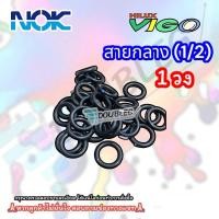 ราคา โอริงหัวสายแอร์ VIGO D MAX สายแอร์ 3 8 1 2 5 8 สายเล็กแป๊ป สายใหญ่เข้าคอม ND 134a NOK ลูกยางโอริง O RING โอริงคอมแอร์ ลูกยางหัวสาย oring แหวนยางโอริง อย่างดี (22129427643)
