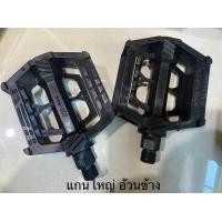 ราคา บันไดจักรยาน บันไดจักรยานแกนเล็ก บันไดจักรยานแกนใหญ่ บันไดรถจักรยาน บันไดจักรยานผู้ใหญ่ บันไดรถจักรยานแกนเล็ก ใหญ่ (19981927616)