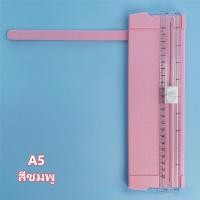 ราคา ไทยคูน เครื่องตัดกระดาษ แบบดิสก์ แท่นตัดกระดาษโรตารี่ เครื่องตัดกระดาษแบบรูด แบบลูกกลิ้งรูด ขนาด A4 A5 รุ่น Paper Cutter soqil th (21495778504)