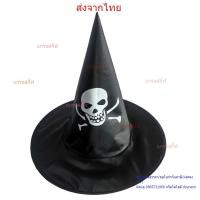 ราคา หมวกแม่มด หมวกฮาโลวีน หลายสี มีหลายแบบให้เลือก หมวกแฟนซี แต่งฮาโลวีน แต่งcosplay พร้อมส่ง (22805524582)
