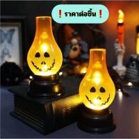 ราคา สินค้าฮาโลวีน โคมไฟ เทียน ตะเกียง ฮาโลวีน ไฟLED ผี Halloween พร็อบตกเเต่งฮาโลวีน พร้อมส่งในไทย (22831353209)