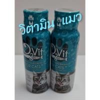 ราคา O3vit วิตามินรวมกระตุ้นภูมิบำรุงร่างกาย สุนัข และ แมว 50ml (21517352036)