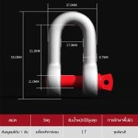 ราคา สะเก็นโอเมก้า สเก็น ห่วงโอเมก้า สเกนยกของ ผลิตจากเหล็กอัลลอย แรงดึงได้ 1ตัน 1 5ตัน 2ตัน 3ตัน 4ตัน 8ตัน 9 5ตัน ห่วงลากรถยนต์ สเก็นลากรถ หูลากรถกระบะ (22565363086)