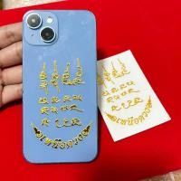 ราคา สติ้กเกอร์ยันต์เหนือดวง หลวงปู่ศิลา ทำพิธีแล้ว (22680846323)