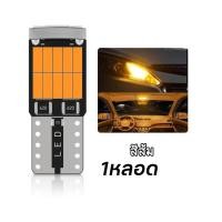 ราคา ไฟหรี่ 1หลอด T10 LED 26 SMD แบบ CANbus ขั้วเสียบ 4014 รุ่นใหม่ ตัวสั้น xx32 (22216018096)