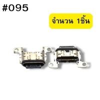 ราคา ตูดชาร์จ Type C USB 16 Pin A53 5G A536B A536 A5360 095 (22514694650)