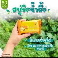 ราคา 1 ก้อน Herb Skin Soap สบู่ขิงน้ำผึ้ง ชัวร์เฮิร์บ สบู่สมุนไพร 80g (22926832544)