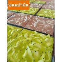 ราคา พิมพ์ทำขนมบ้าบิ่นขนาด5 5 มือ2สภาพใหม่ (21499716984)
