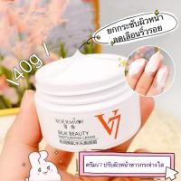 ราคา Amy shop ครีมV7 ปรับผิวหน้าขาวกระจ่างใส ยกกระชับผิวหน้า 40g ลดเลือนริ้วรอย V7 Toning Light (22881621675)