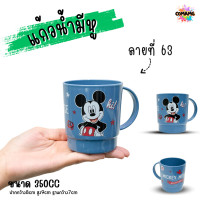 ราคา แก้วน้ำมีหูจับ ลายการ์ตูน แก้วหัดดื่ม ถ้วยน้ำเด็ก ลายน่ารัก การ์ตูนลิขสิทธิ์แท้ (21931828058)