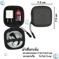 ราคา กระเป๋าใส่ฮาร์ดดิสก์ external hard disk bag 2 5 นิ้ว ลายหนังเคฟล่า สามารถใส่ hdd โทรศัพท์ Power Bank หูฟัง สายชาร์จ (20993649129)