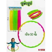 ราคา ฮูลาฮูปเด็ก ฮูลาฮูปพลาสติก ฮูลาฮูปของเล่นเด็ก ฮูลาฮูป ฮูลาฮูปแบบต่อ ฮูล่าฮูป (22846836064)