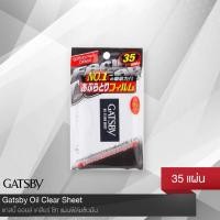 ราคา GATSBY แกสบี้ แผ่นซับความมัน บรรจุ 35 แผ่น (20791562951)