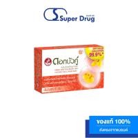 ราคา ดอกบัวคู่ สบู่สมุนไพรสูตรดั้งเดิม 85 กรัม (22460956594)