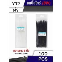 ราคา เคเบิ้ลไทร์ Cable Tie สายรัดเคเบิ้ลไทร์ 4นิ้ว 6นิ้ว 8นิ้ว 10นิ้ว หนวดกุ้ง สีดำ สีขาว (22916444876)