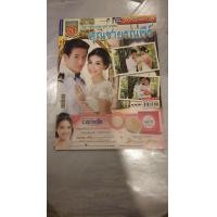 ราคา เรื่องย่อละคร กอง 2 เรื่อง กุหลาบซ่อนกลิ่น มาลีเริงระบำ ริษยา สุภาพบุรุษจุฑาเทพ คุณชายรณพีร์ ทอง9 พรายพิฆาต ชุมทางเสือเผ่น เงา อันโกะ กลรักสตรอว์เบอร์รี่ ไฟล้างไฟ ดาว เกี้ยวเดือน ไฟรัก เพลิงแค้น เจ้าน