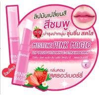 ราคา Mistine Pink Magic Lip Plus Vitamin E Strawberry 1 5G ลิปมันเปลี่ยนสีโฉมใหม่ผลิตปี2023 (21002638309)
