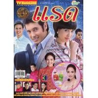 ราคา ละครทีวี 2 ข้ามสีทันดรด้วยแรงอธิษฐานเด็ดปีกนางฟ้าMyHero วีรบุรุษสุดที่รักเสน่ห์นางงิ้วหนึ่งด้าวฟ้าเดียวหนึ่งใน (12387796048)