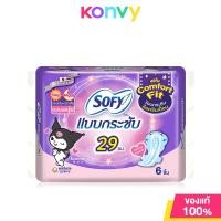 ราคา Sofy x KUROMI ผ้าอนามัย Body Fit Day Night 29cm x 6pcs ผ้าอนามัยสำหรับใช้กลางวันและกลางคืน แบบมีปีก ความยาว 29ซม (22570322261)