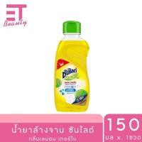ราคา etbeauty 1 ขวด ซันไลต์ เลมอน เทอร์โบ น้ำยาล้างจาน 150 มล (22960203229)
