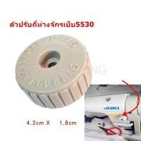 ราคา ตัวปรับถี่ห่างจักรเย็บ สำหรับจักรเย็บ JUKI 5530 (10534101754)