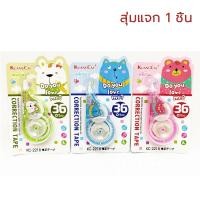 ราคา ราคาขายส่ง เทปลบคำผิดยกโหล ลิควิดเทป เทปลบคำผิด เทปลบปากกา เทปกาว เครื่องใช้สำนักงาน (22856357596)