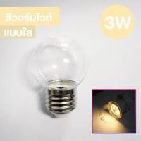 ราคา หลอดไฟ led หลอดไฟ3W หลอดไฟ led กลม หลอดไฟ led e27 (18479602062)