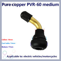 ราคา Cumarba แกนวาวล์จุกอุดยางรถยนต์1ชิ้นสำหรับจักรยานสกู๊ตเตอร์ไฟฟ้าองศาก้านวาล์วลมยางสำหรับมอเตอร์ไซค์วิบาก (21118177881)